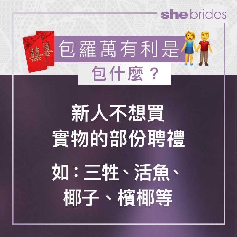過大禮程序懶人包