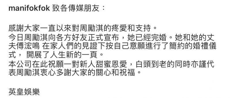 周勵淇結婚了！她的老公傅浤鳴是誰？