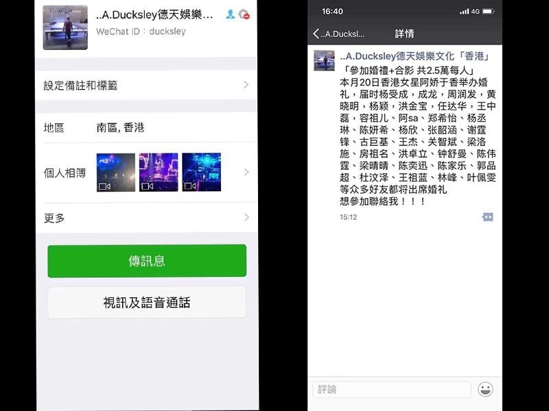 鍾欣潼今日註冊！騙徒看中阿嬌婚禮每人2-5萬可參