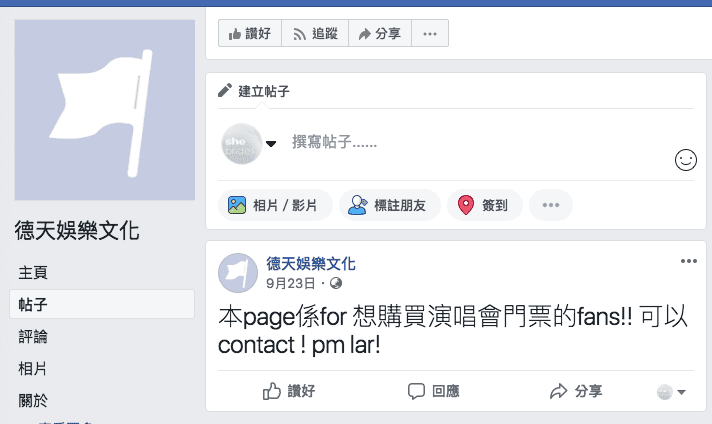 鍾欣潼今日註冊！騙徒看中阿嬌婚禮每人2-5萬可參