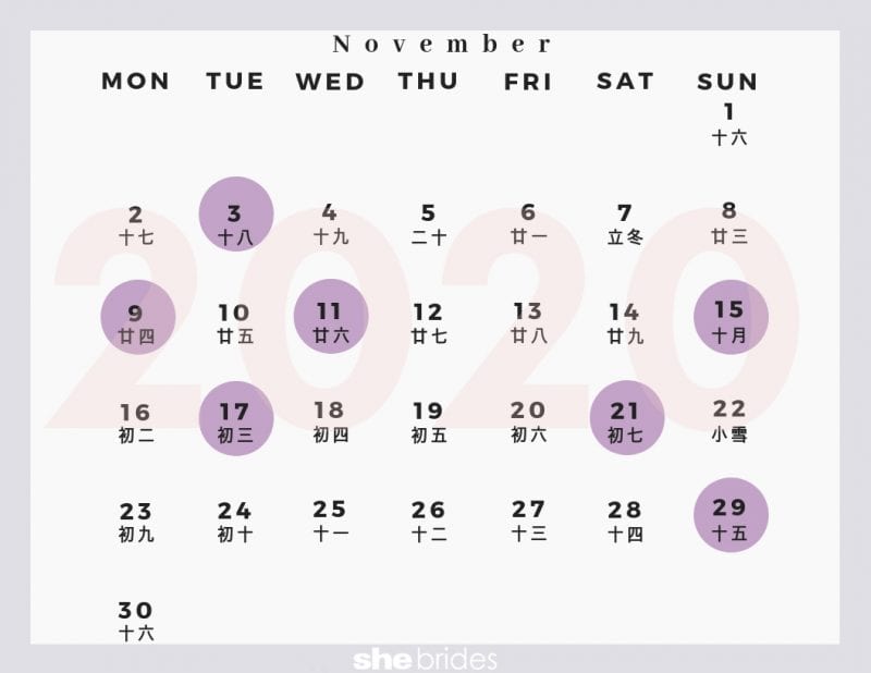 2020年結婚好日子終於出爐，雙春兼閏月！