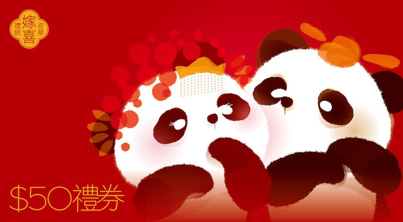 超大型婚禮博覽折扣