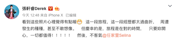 she-任家萱-selina-張軒睿-拍拖-女兒們的戀愛