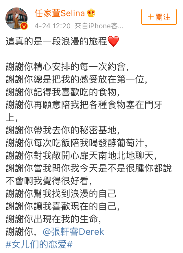 she-任家萱-selina-張軒睿-拍拖-女兒們的戀愛