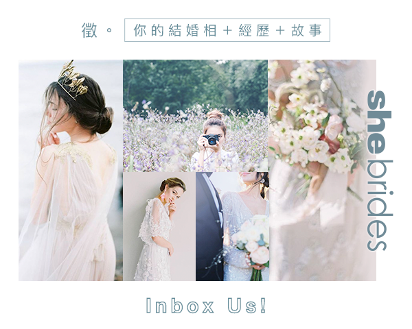 shebridescollect徵結婚相經歷故事
