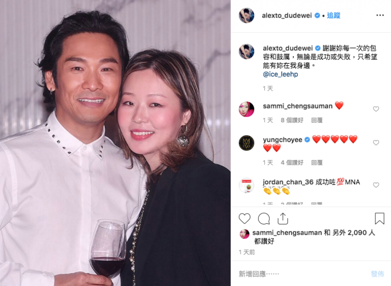 杜德偉李曉冰-Ice-年齡不是問題放心追夢