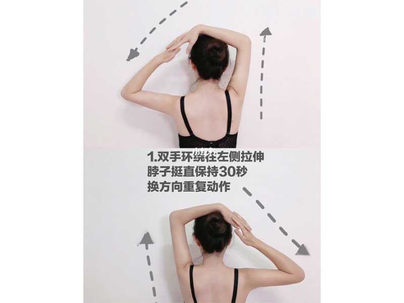 手環繞，往左側拉伸，頸項挺直維持30秒，然後轉方向重複動作3次。
