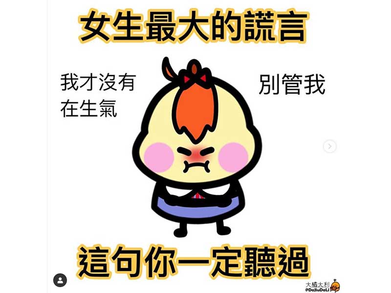 討人厭而不自知 10個常見壞習慣