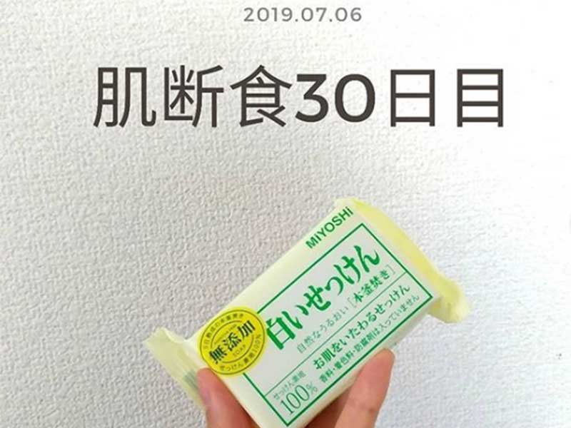日本醫生力推 「肌斷食」懶人包