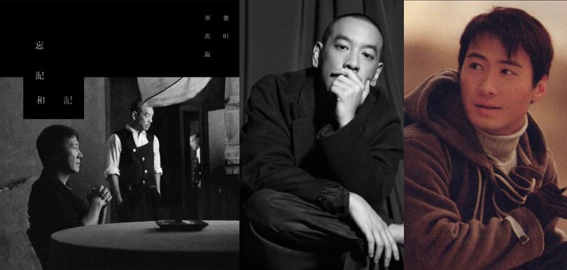 麥浚龍黎明《忘記和記》大玩90年代情歌  MV期待Leon與阿May重逢