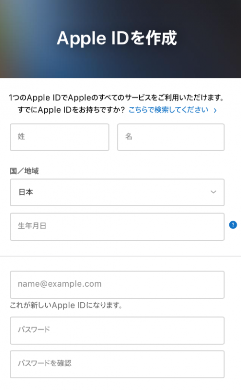 申請日本Apple ID，使用瀏覽器開啟日本Apple ID的註冊頁面