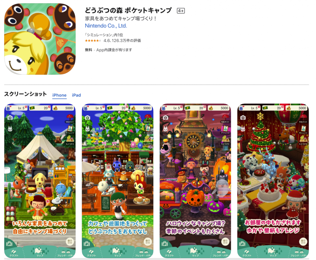 集合啦！動物森友會》Animal Crossing日本版