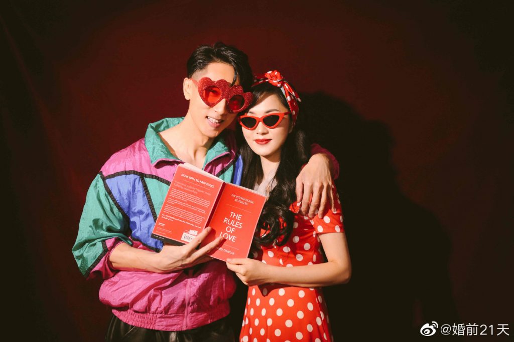 吳尊、林麗吟懷舊情侶裝