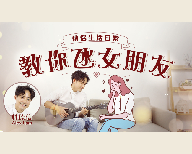 alex lam super banner