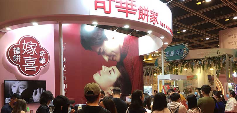 「香港婚紗展暨海外婚禮博覽2021」、「香港婚宴展暨婚禮佈置博覽2021」