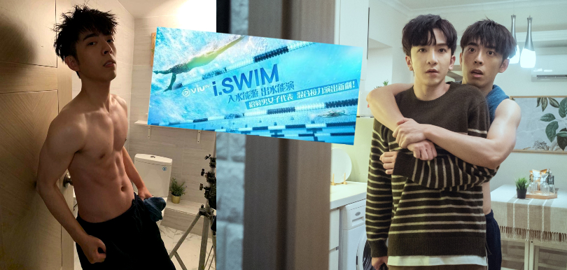 ViuTV開拍新劇《i.SWIM》 MIRROR部分成員已試鏡 傳Edan呂爵安擔正積極操肌