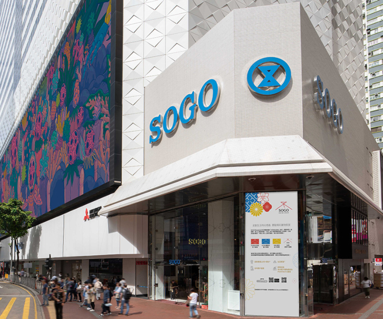 【SOGO Thankful Week 2021】崇光感謝祭又來了!5個精明掃貨攻略、抵買推介持續更新