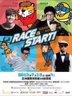 RUNNING MAN 跑到黎香港啦