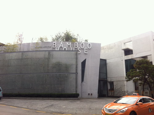 人氣名人食堂Bamboo House 뱀부하우스