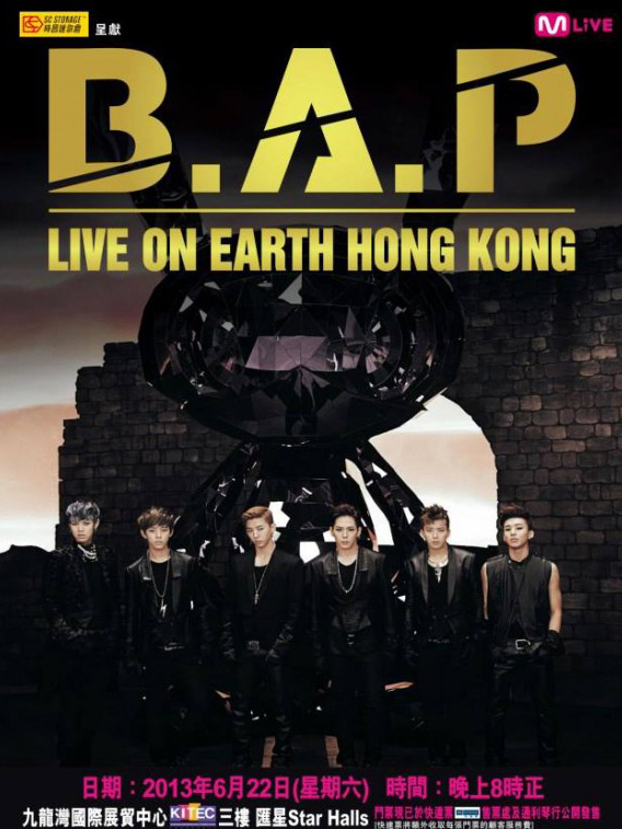 新人王B.A.P 香港演唱會