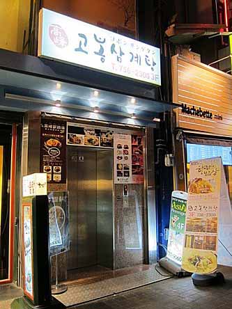 盛夏中的補養菜式：蔘雞湯