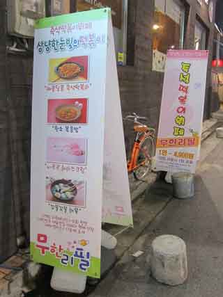 平價炒年糕自助餐