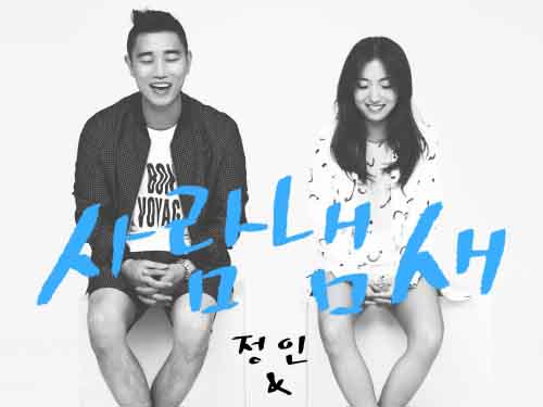 6月第1週 Gaon Chart Top 10與韓樂推薦：Gary &amp; 鄭仁\Yuna Kim