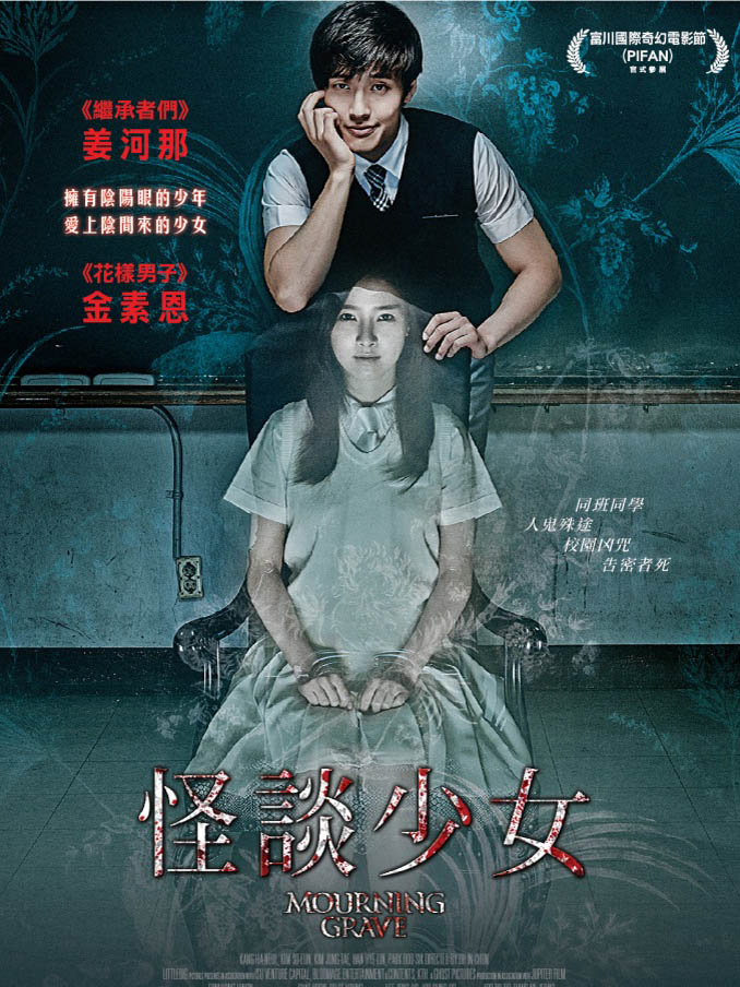 MNG_Posterr