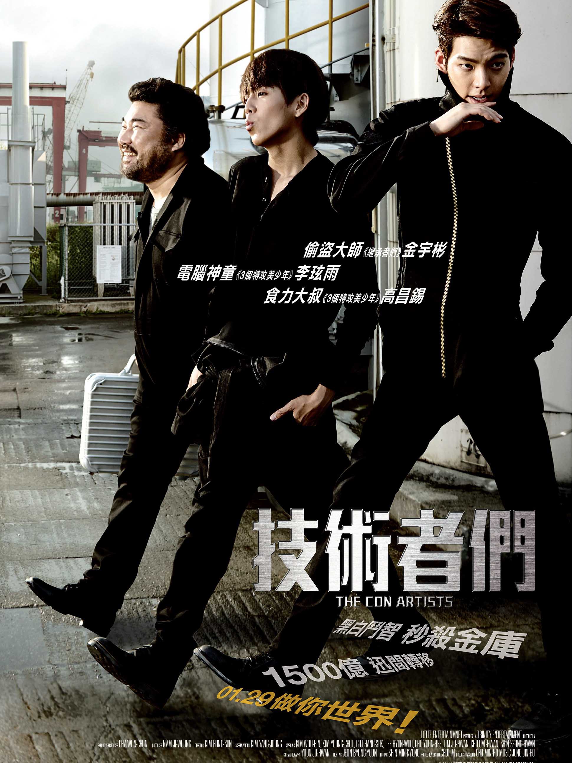 K Channel 請你睇《技術者們》