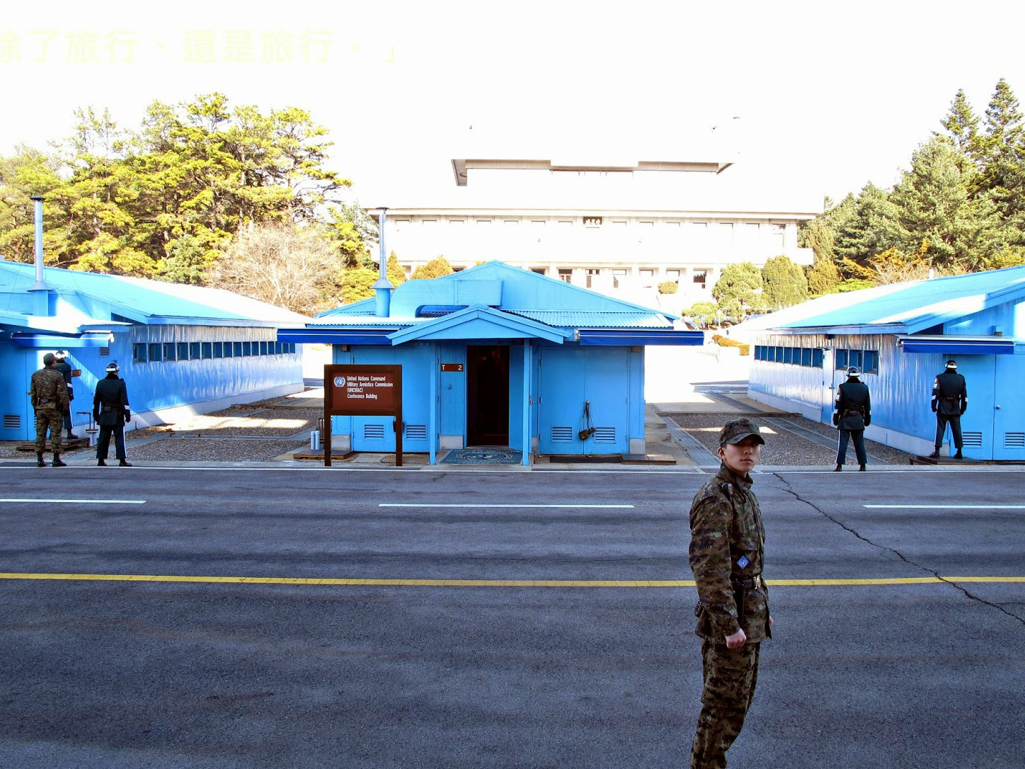 窺見北韓，感受拉鋸的緊繃氛圍：板門店共同警備區域／非武裝地帶之旅