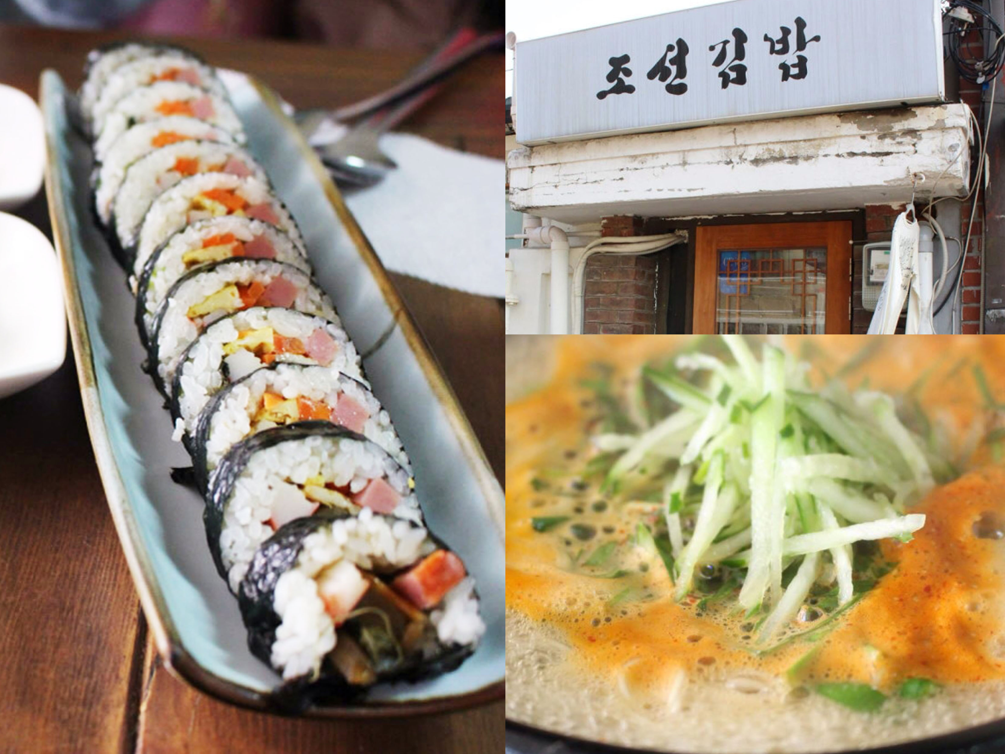 安國站 ~ [朝鮮卷飯] - 조선김밥