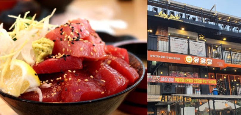 【首爾弘大】一萬韓元厚切魚生大碗飯