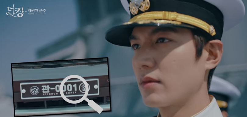 韓劇 《The King:永遠的君主》 - 何以大韓帝國叫「Corea」而不是「Korea」?
