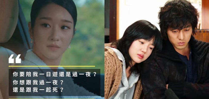 《雖然是精神病但沒關係》模仿舊作《對不起我愛你》名場面?