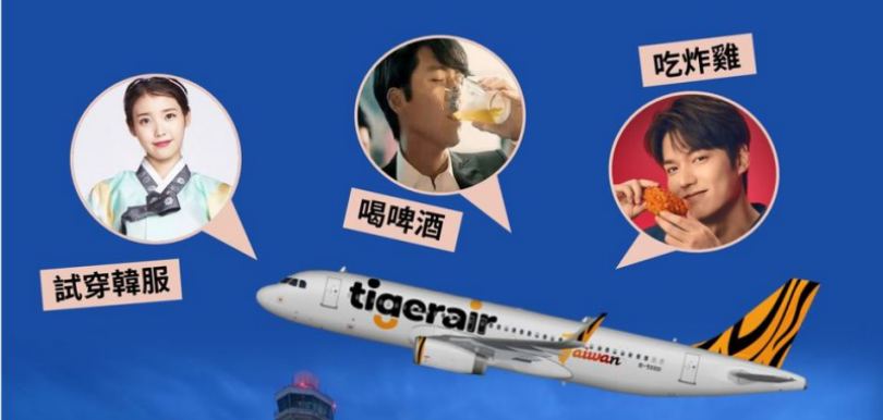 體驗韓流空中遊 機票四分鐘內瘋狂已被賣光﹗
