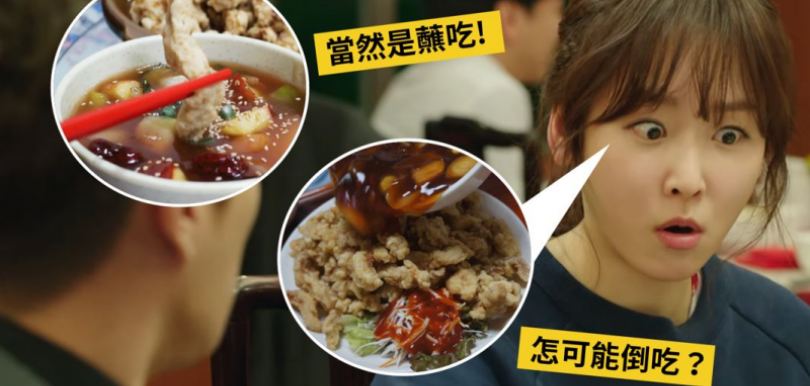 韓國糖醋肉應是蘸吃？ 研究炸物教授：「應該是倒吃的﹗」