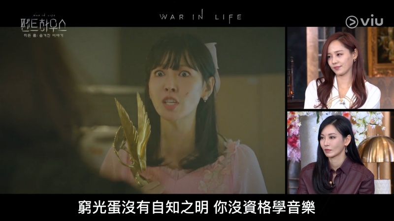 狗血劇強勢回歸！《The Penthouse 2》2月19日開播
