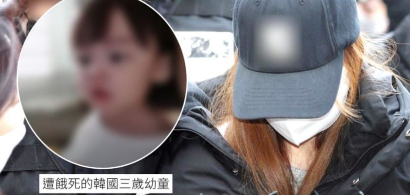 韓國幼女童活生生被餓死   涉案或竟與兩家夫婦調包有關？