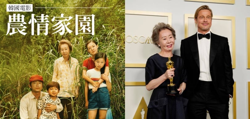 尹汝貞奪奧斯卡女配角之作 電影《農情家園》— 離開韓國移民美國艱辛的移民故事