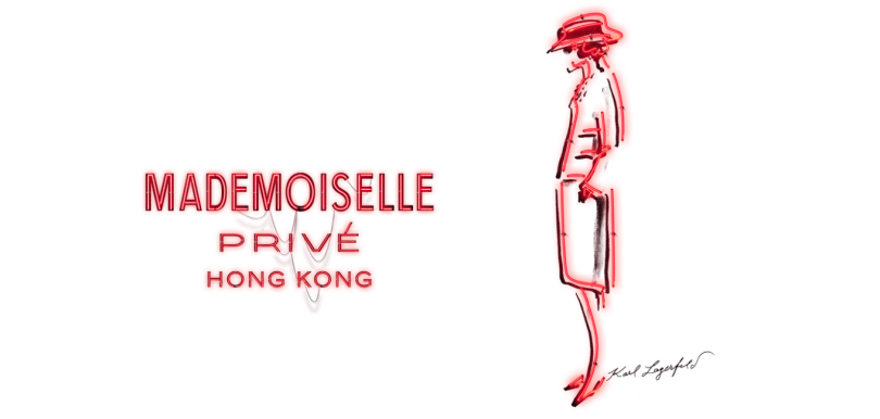 Chanel迷必去!香港Mademoiselle Privé展覽入場前準備
