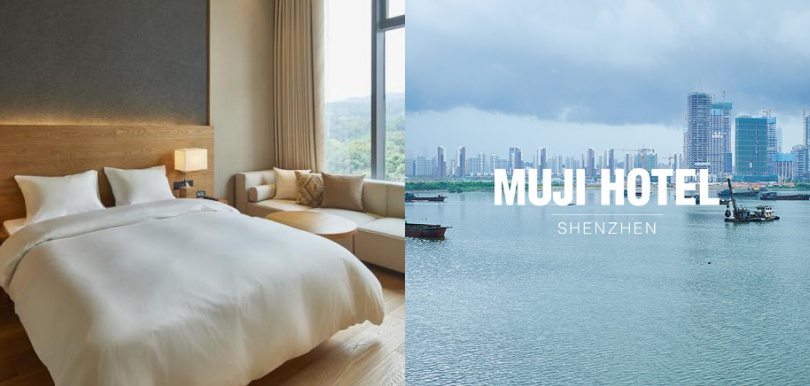 無印良品進軍酒店界!全球首間Muji Hotel登陸深圳