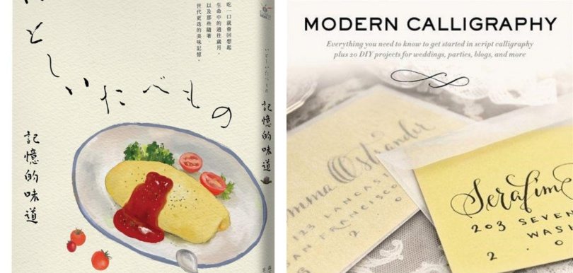 2018開始養成閱讀習慣!1月份好書推介