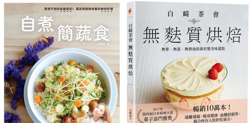 彷彿走了一遍美食之旅:吃貨不能錯過的8本書